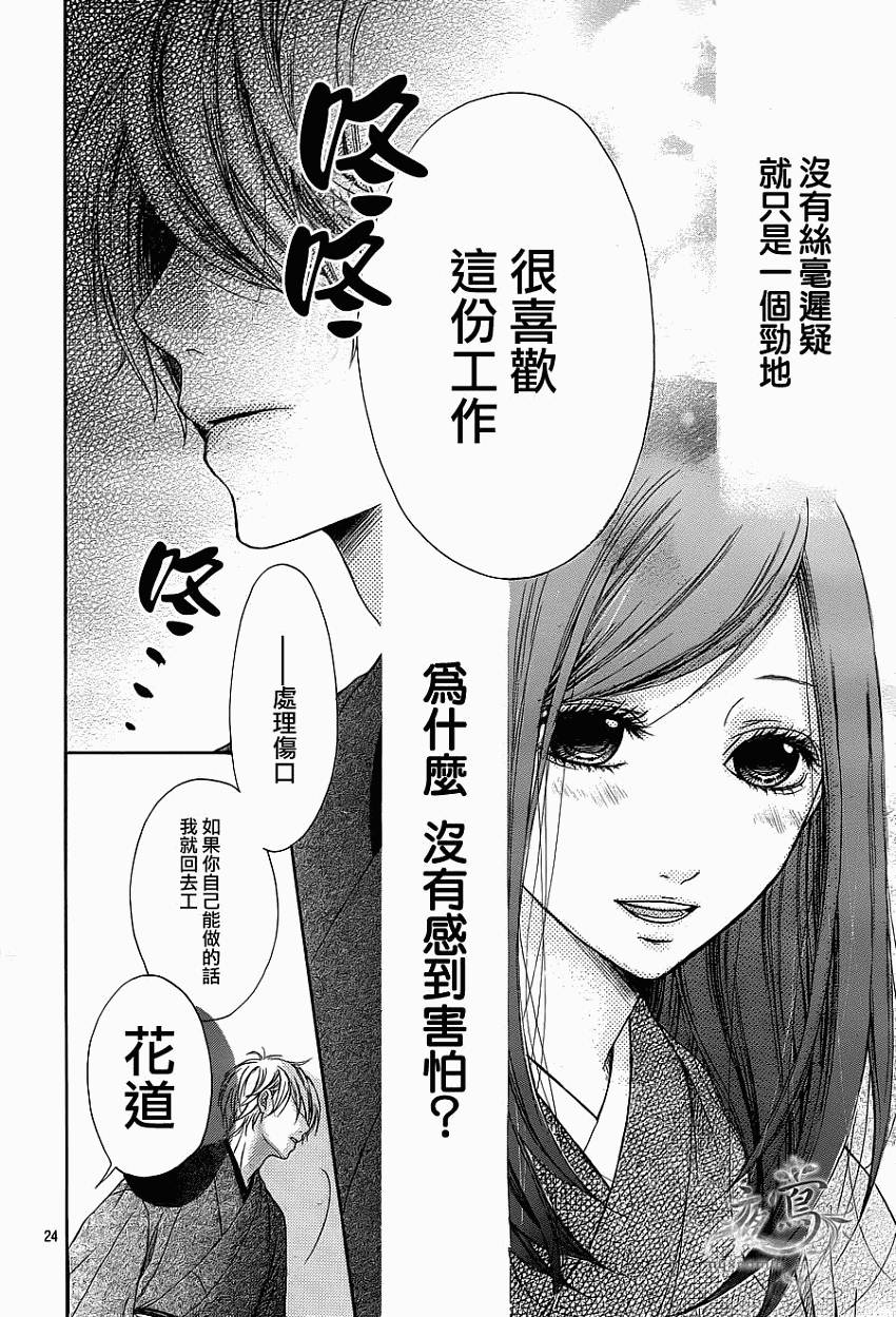 花结韩漫全集-第01话无删减无遮挡章节图片 