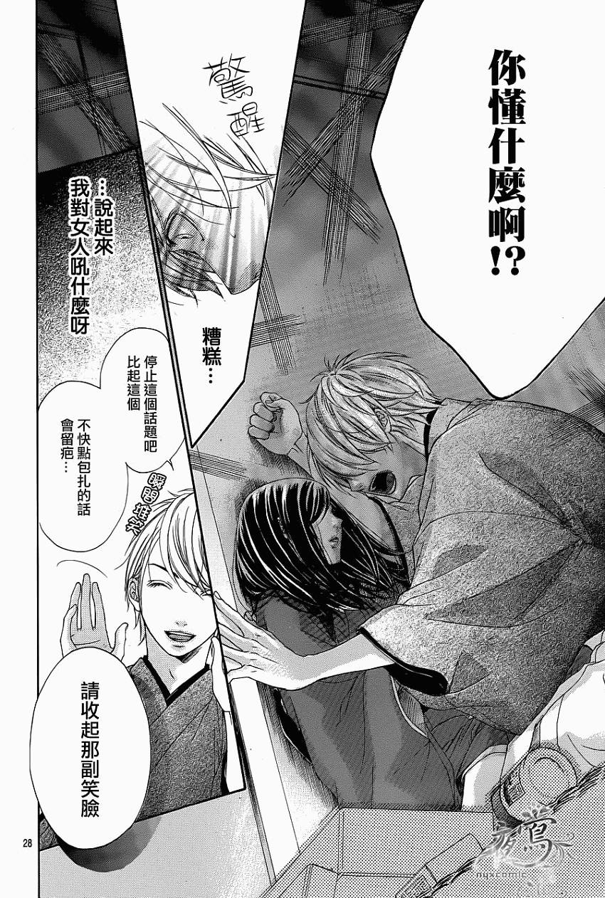 花结韩漫全集-第01话无删减无遮挡章节图片 
