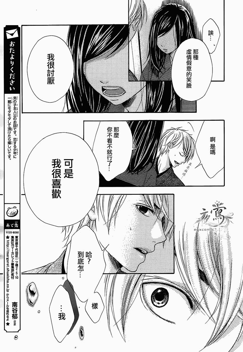 花结韩漫全集-第01话无删减无遮挡章节图片 