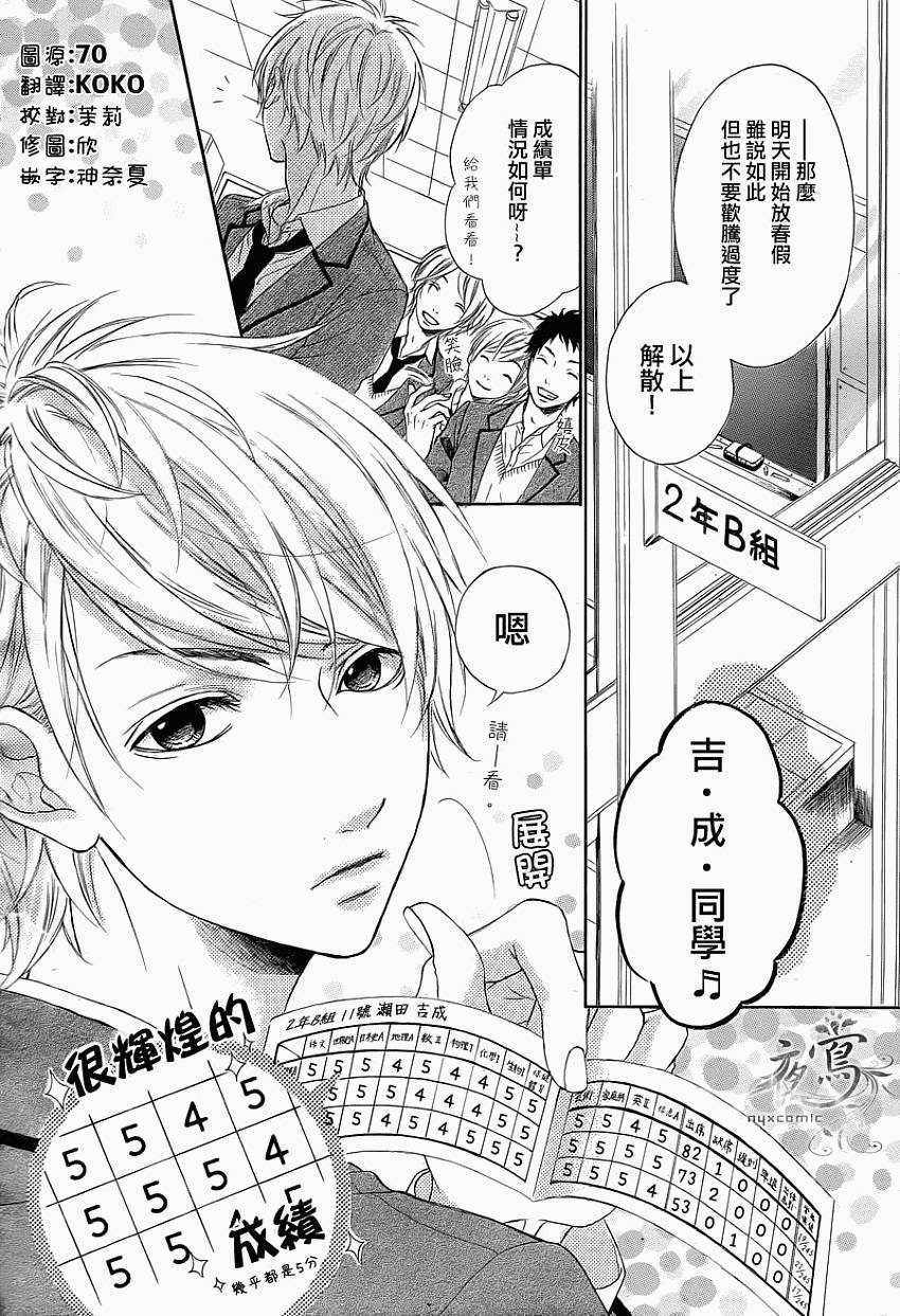 花结韩漫全集-第01话无删减无遮挡章节图片 