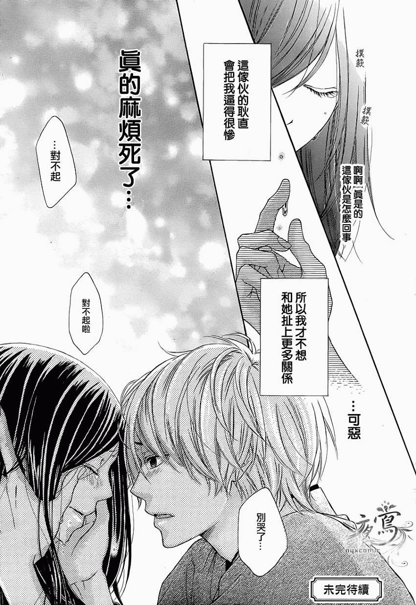 花结韩漫全集-第01话无删减无遮挡章节图片 
