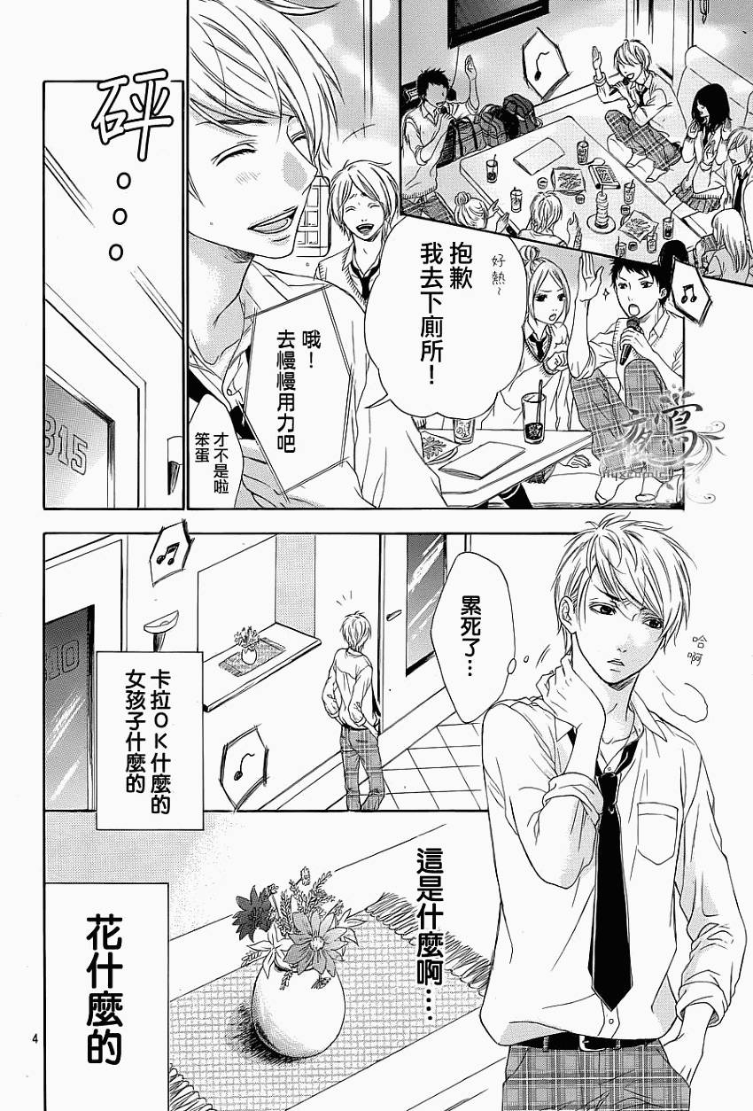 花结韩漫全集-第01话无删减无遮挡章节图片 