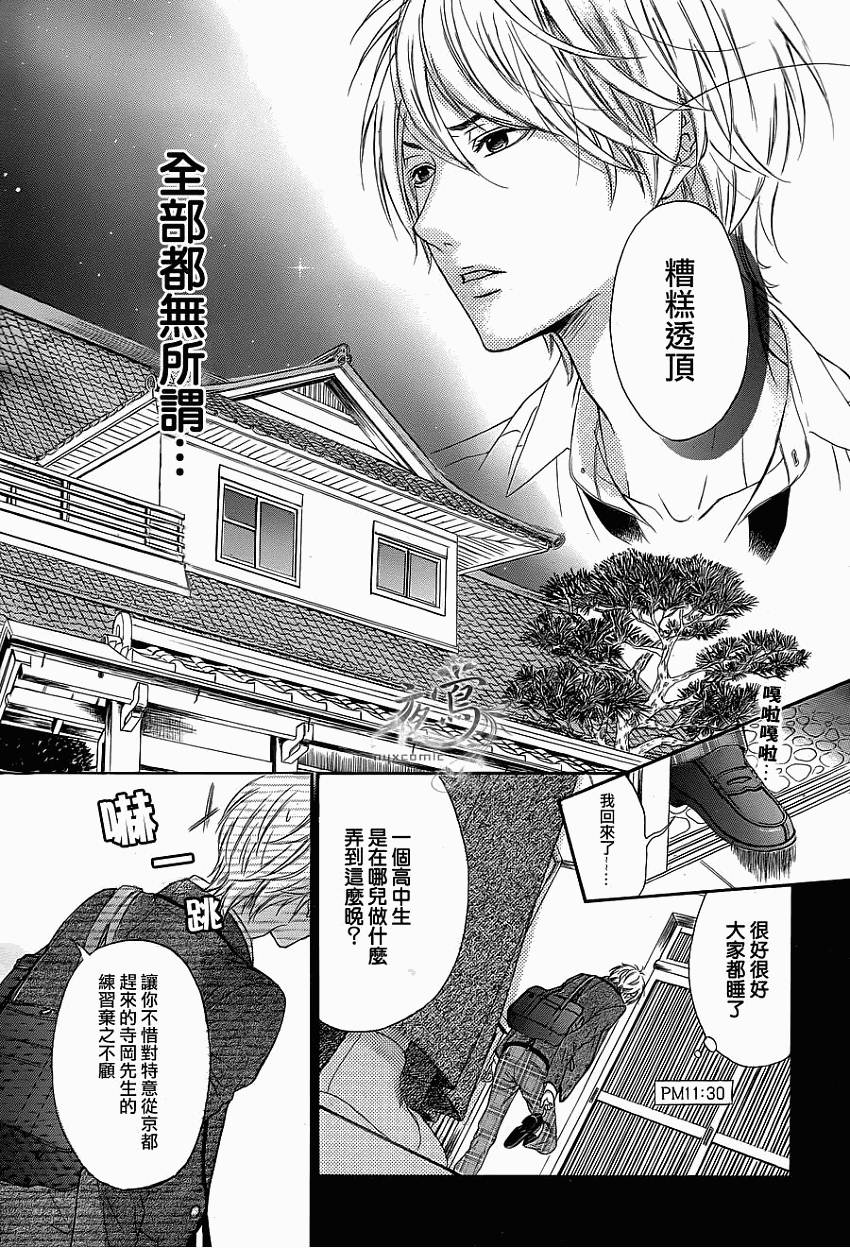 花结韩漫全集-第01话无删减无遮挡章节图片 