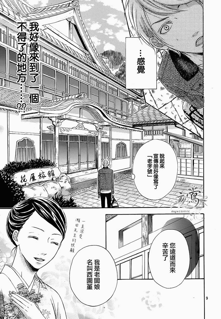 花结韩漫全集-第01话无删减无遮挡章节图片 