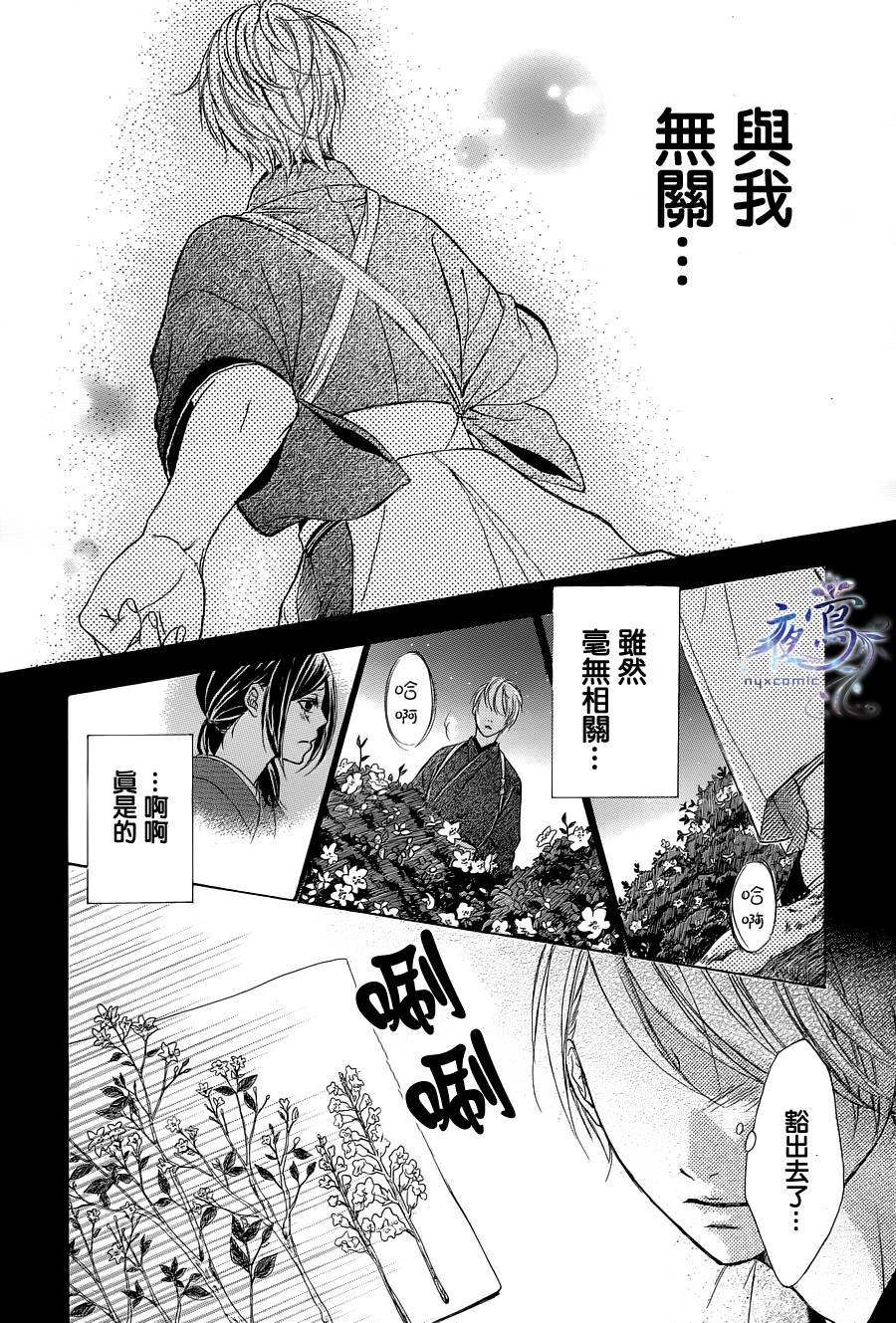 花结韩漫全集-第02话无删减无遮挡章节图片 