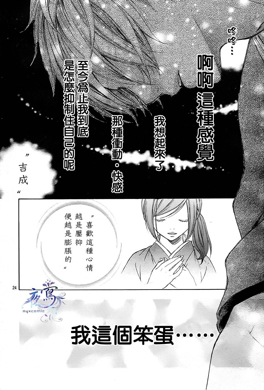 花结韩漫全集-第02话无删减无遮挡章节图片 
