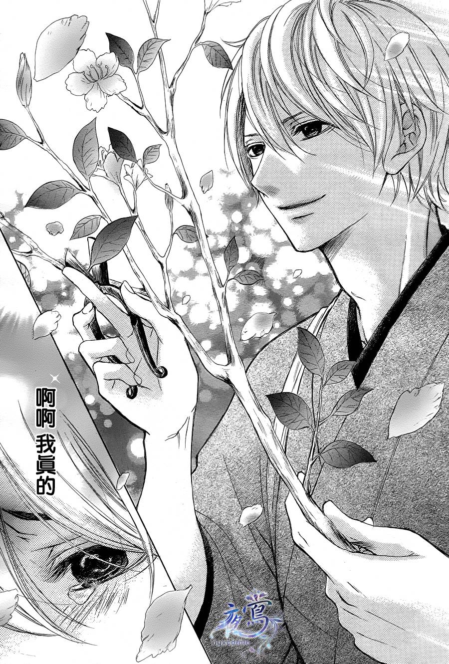 花结韩漫全集-第02话无删减无遮挡章节图片 