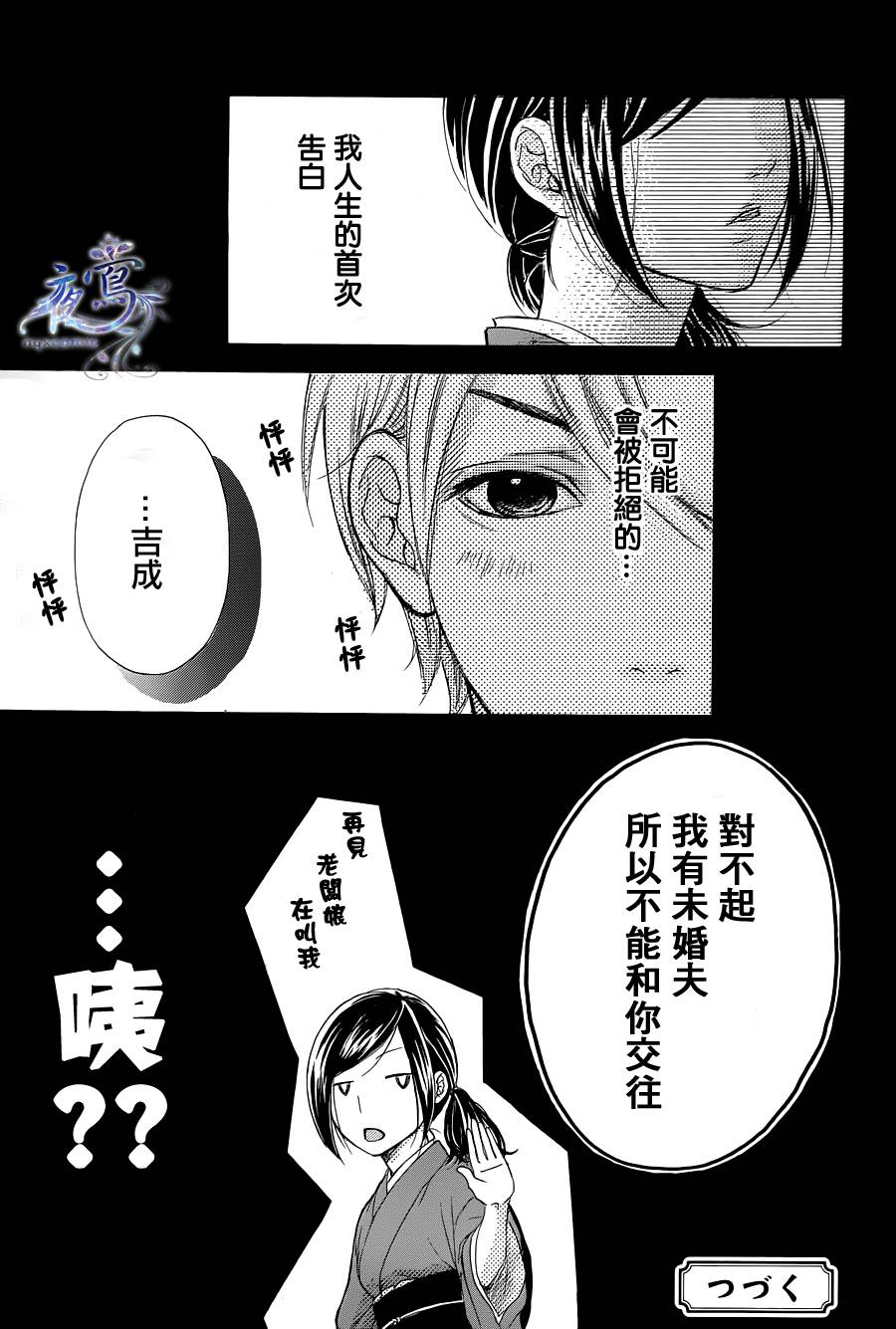 花结韩漫全集-第02话无删减无遮挡章节图片 