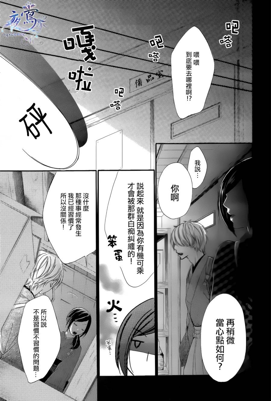 花结韩漫全集-第03话无删减无遮挡章节图片 