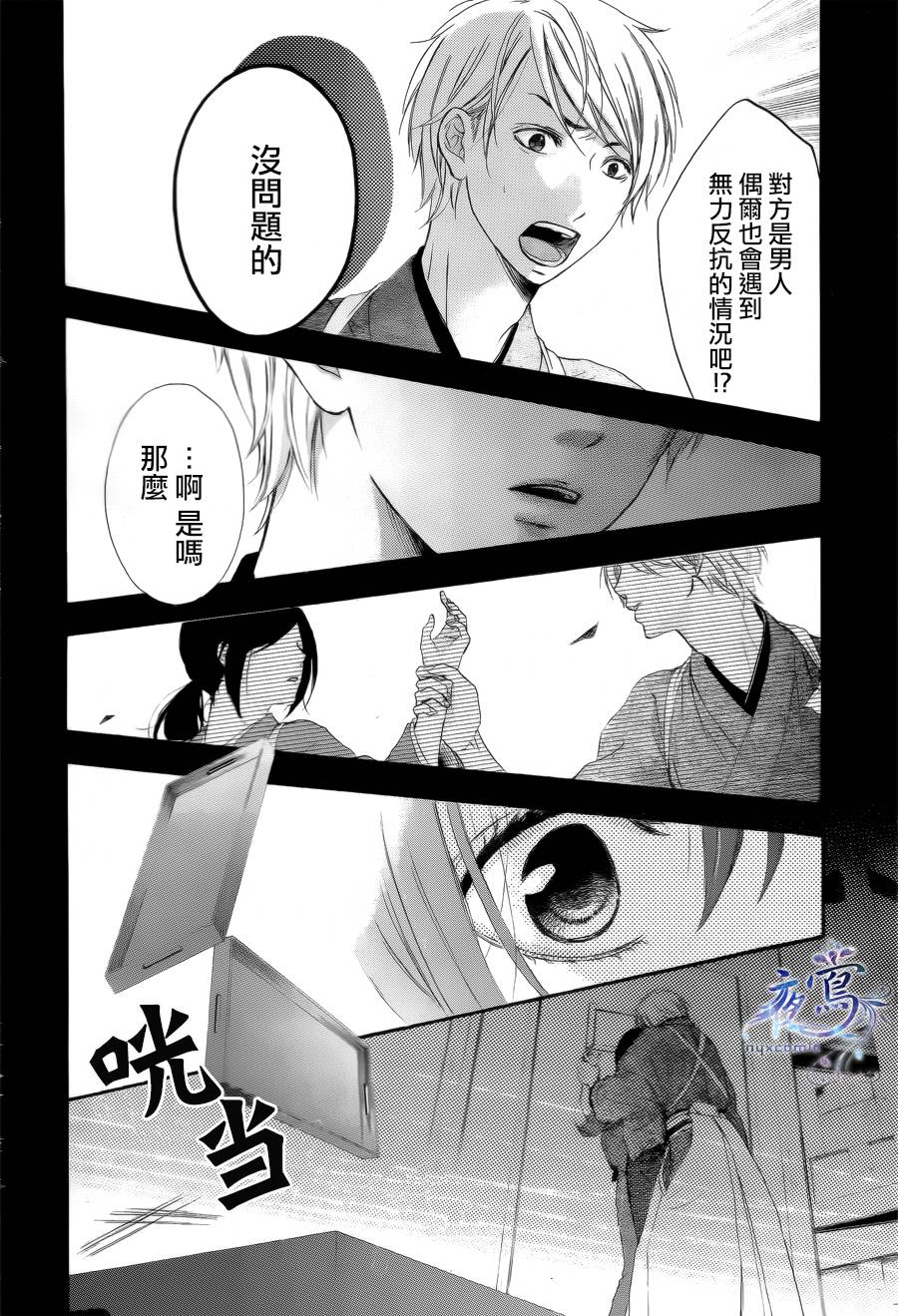 花结韩漫全集-第03话无删减无遮挡章节图片 