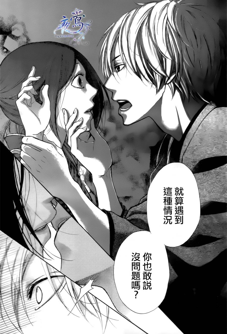 花结韩漫全集-第03话无删减无遮挡章节图片 