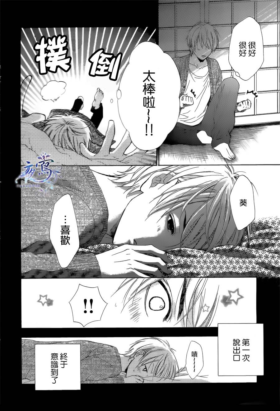 花结韩漫全集-第03话无删减无遮挡章节图片 