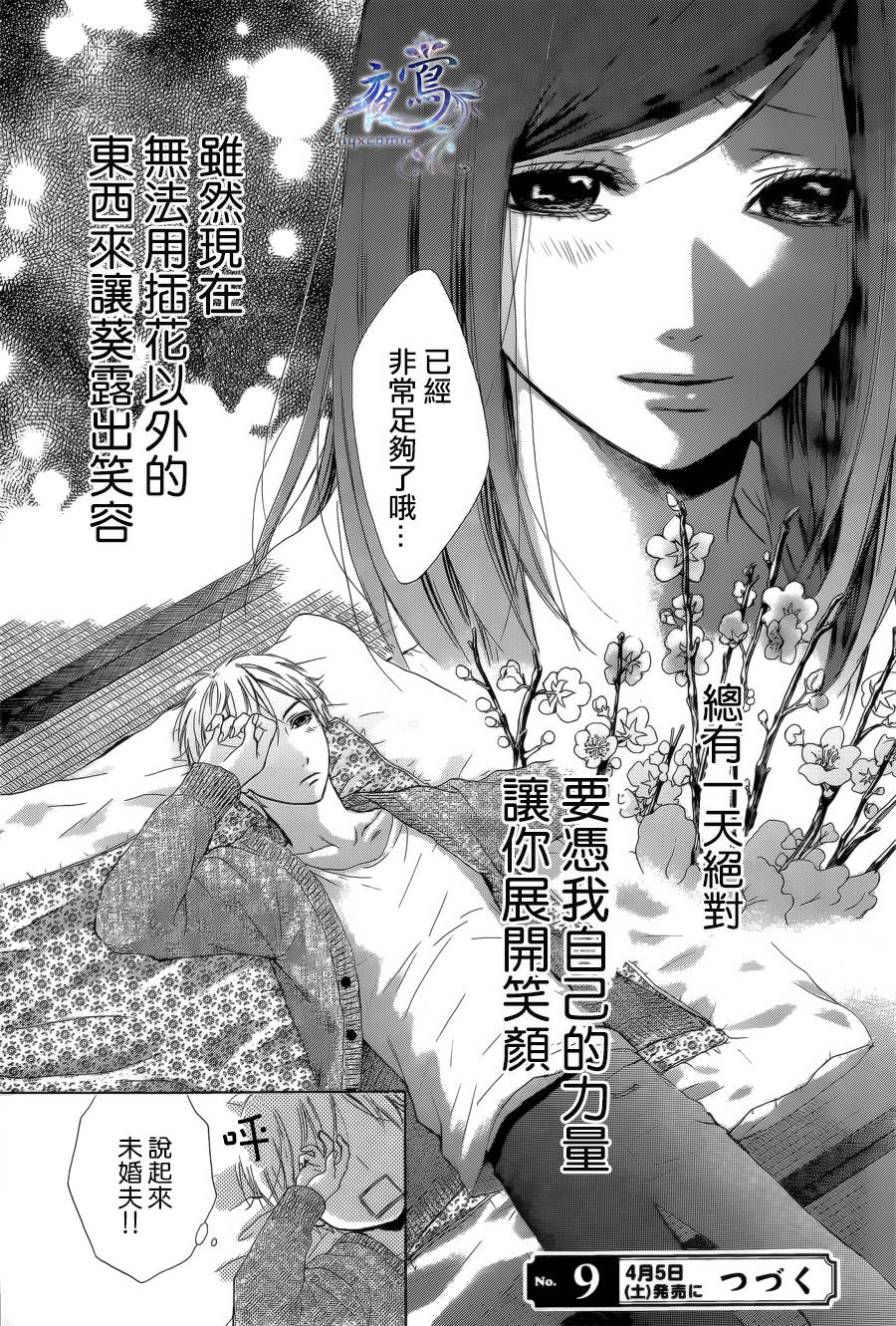 花结韩漫全集-第03话无删减无遮挡章节图片 