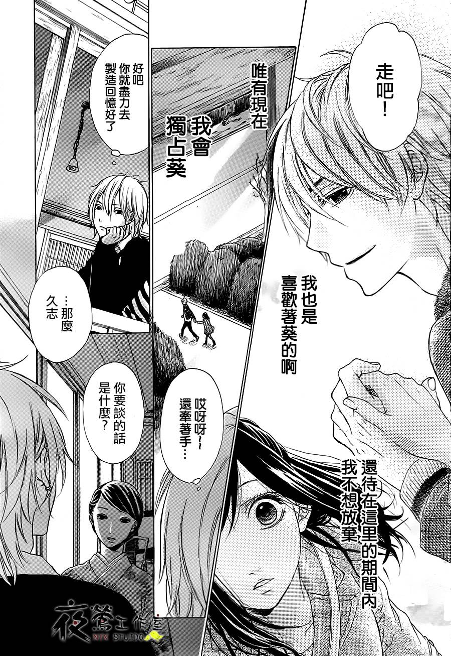 花结韩漫全集-第04话无删减无遮挡章节图片 