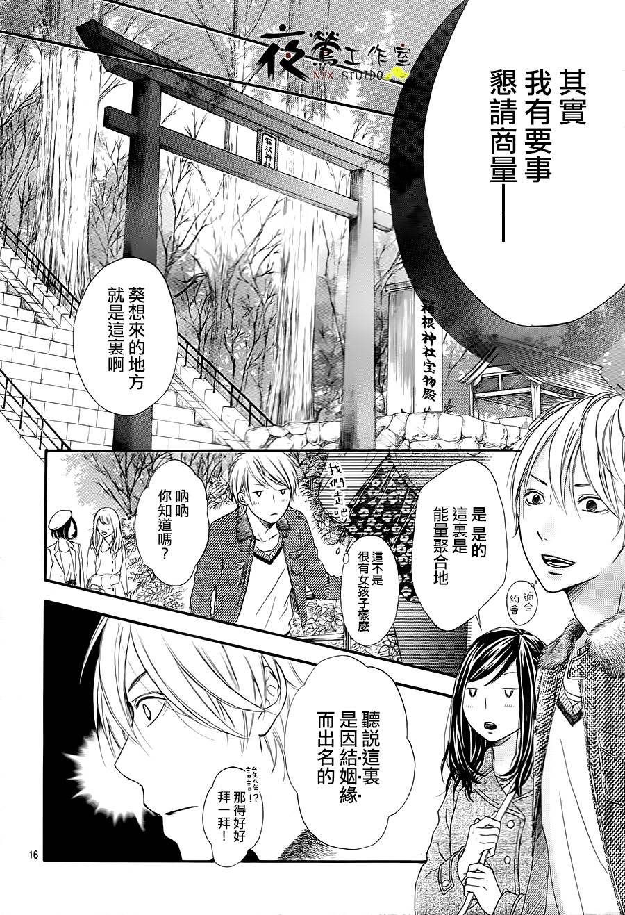 花结韩漫全集-第04话无删减无遮挡章节图片 