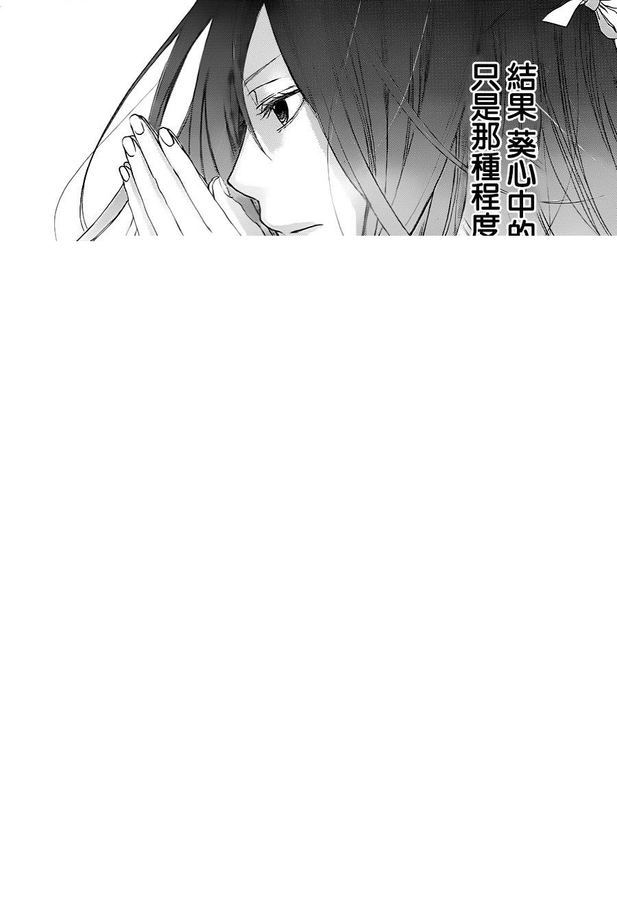 花结韩漫全集-第04话无删减无遮挡章节图片 