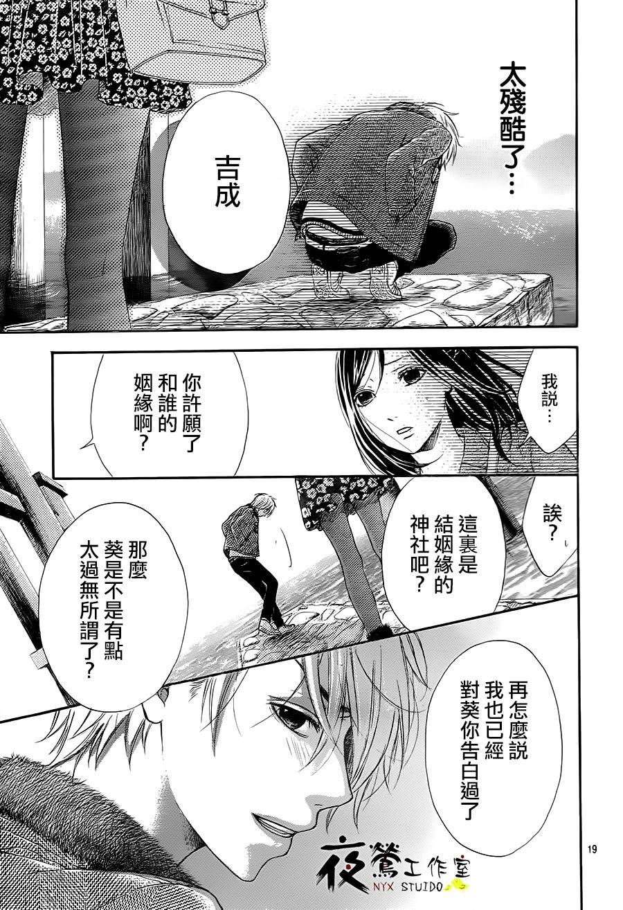 花结韩漫全集-第04话无删减无遮挡章节图片 