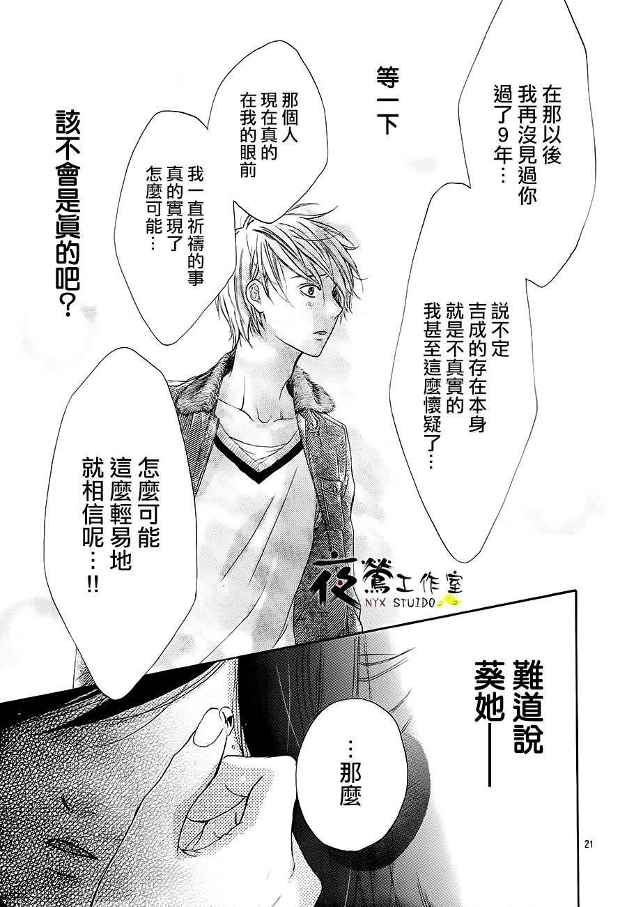花结韩漫全集-第04话无删减无遮挡章节图片 