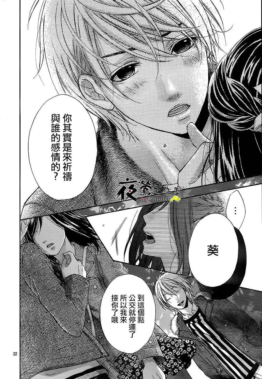 花结韩漫全集-第04话无删减无遮挡章节图片 