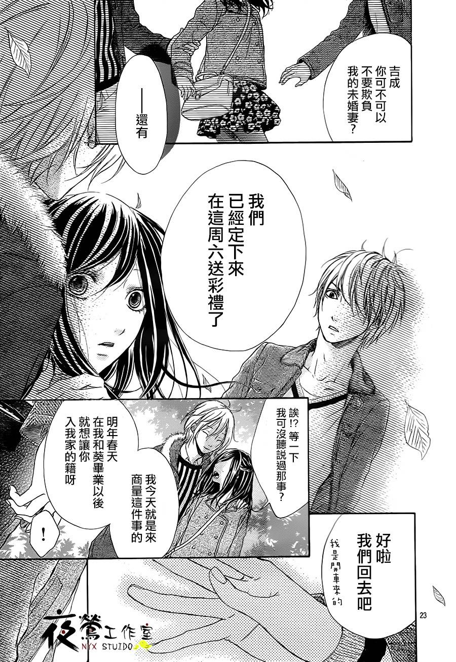花结韩漫全集-第04话无删减无遮挡章节图片 