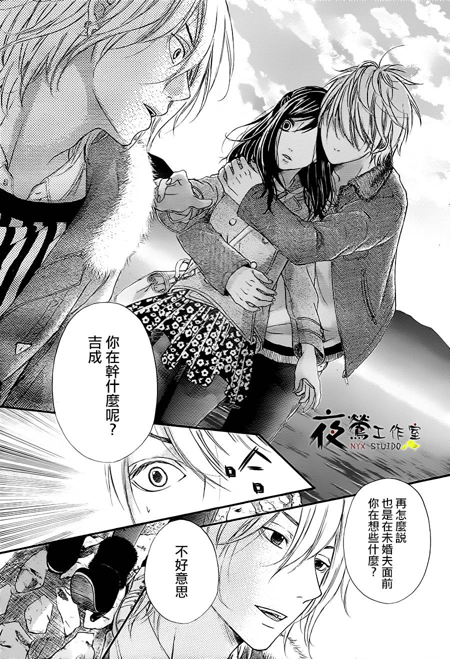 花结韩漫全集-第04话无删减无遮挡章节图片 