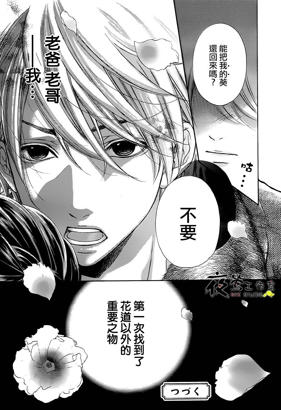 花结韩漫全集-第04话无删减无遮挡章节图片 