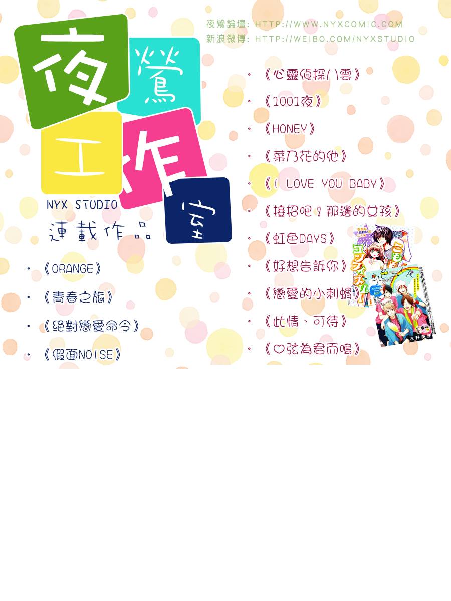 花结韩漫全集-第04话无删减无遮挡章节图片 