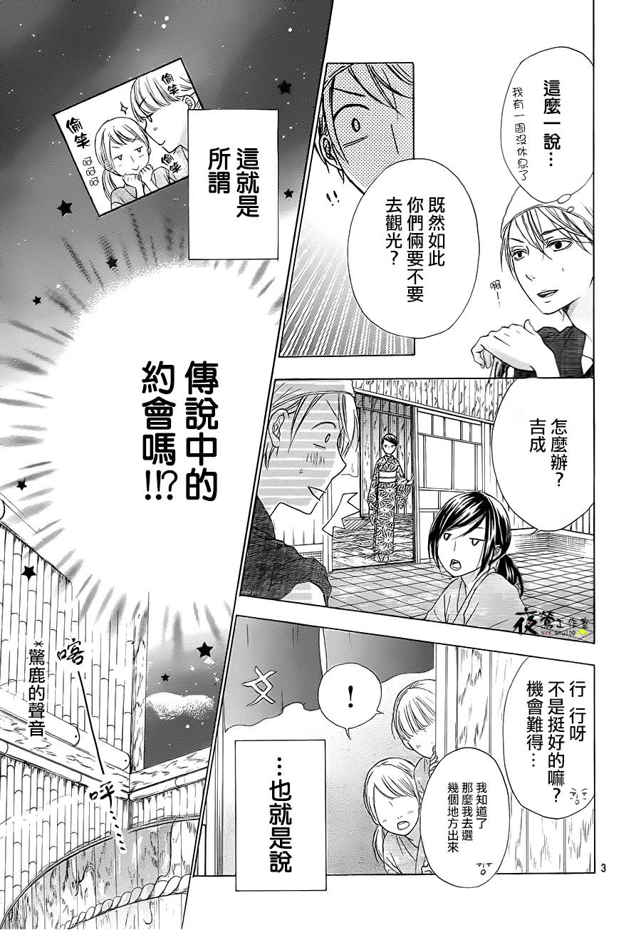花结韩漫全集-第04话无删减无遮挡章节图片 