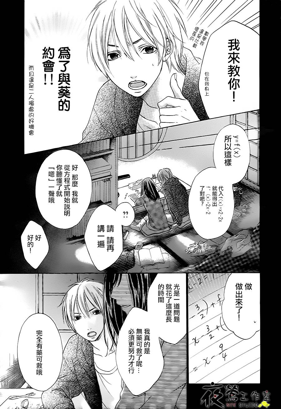 花结韩漫全集-第04话无删减无遮挡章节图片 