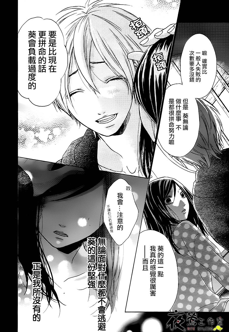 花结韩漫全集-第04话无删减无遮挡章节图片 