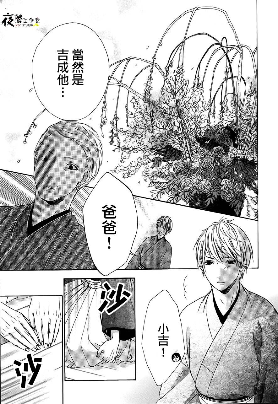 花结韩漫全集-第05话无删减无遮挡章节图片 