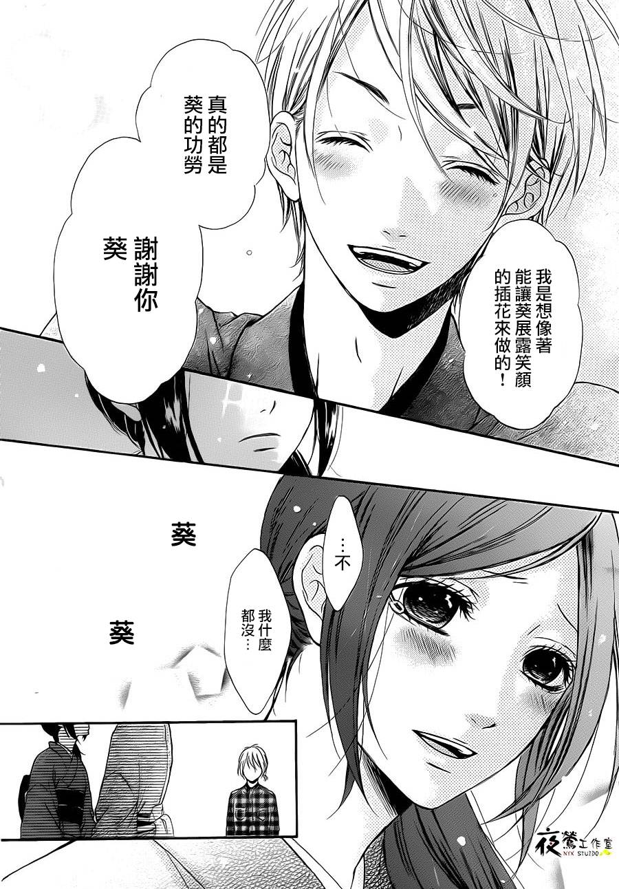 花结韩漫全集-第05话无删减无遮挡章节图片 