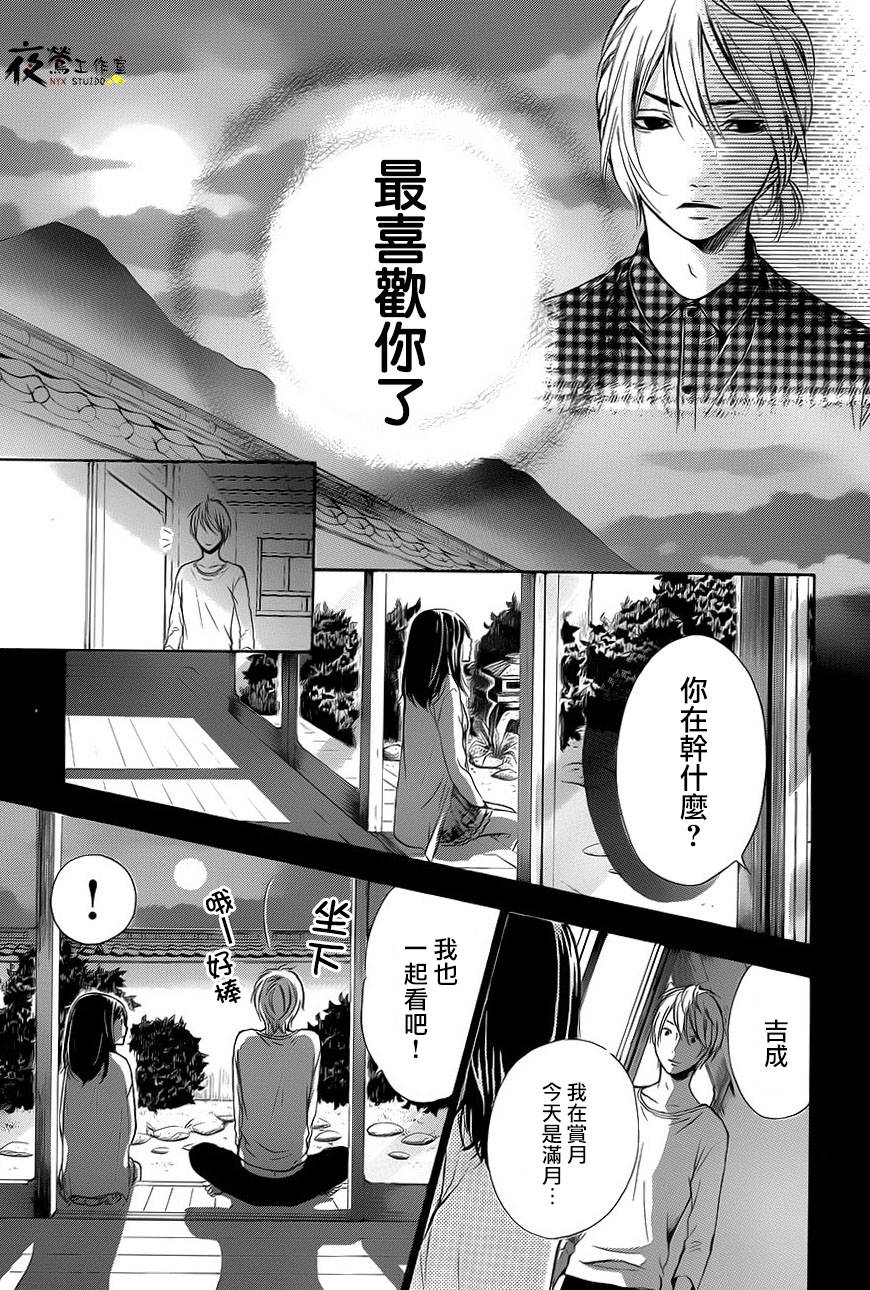 花结韩漫全集-第05话无删减无遮挡章节图片 