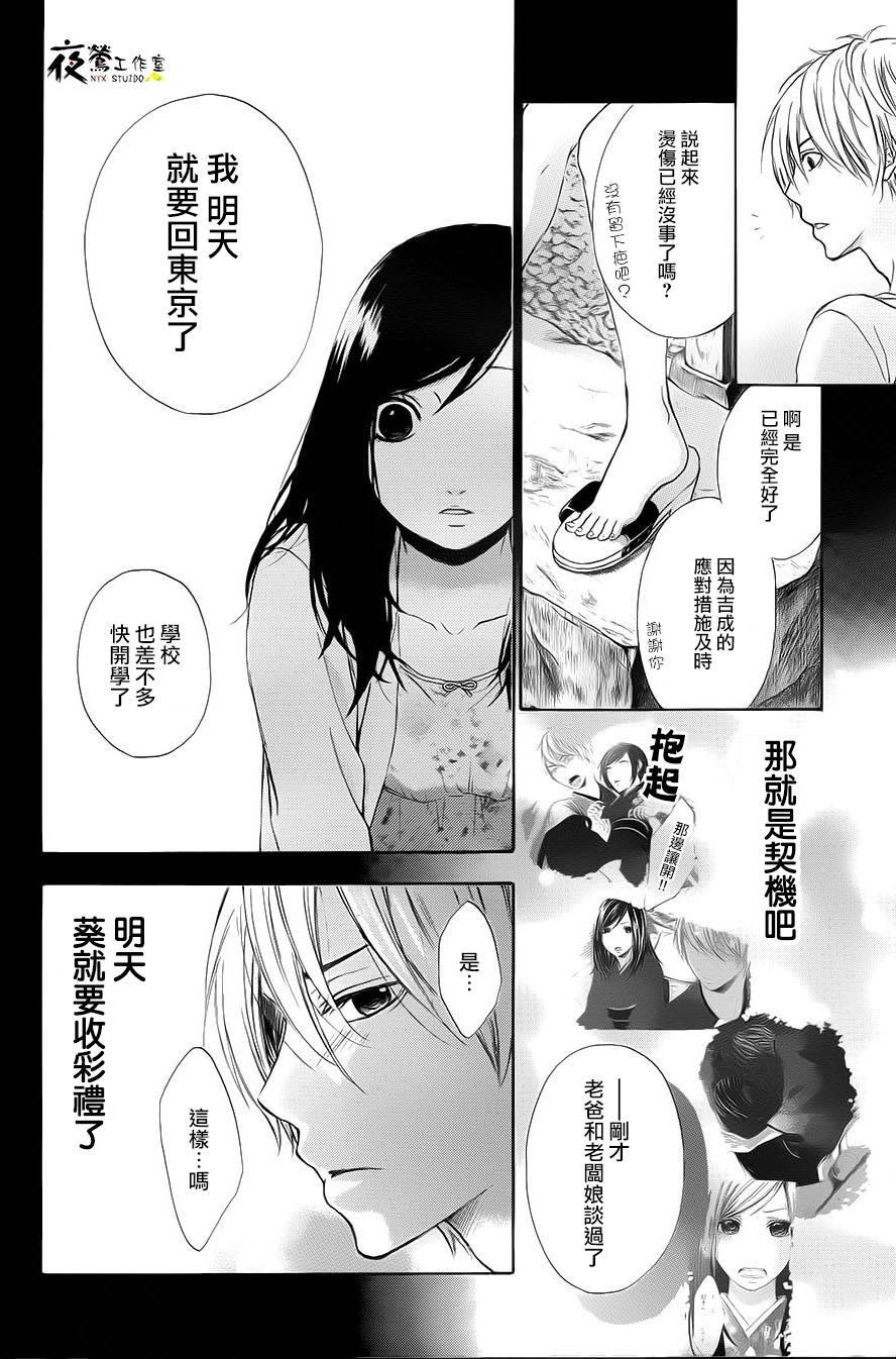 花结韩漫全集-第05话无删减无遮挡章节图片 