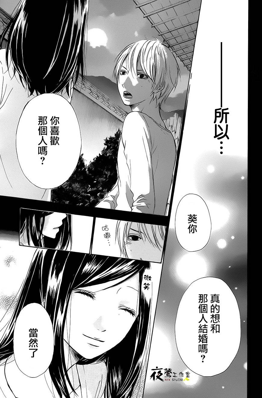 花结韩漫全集-第05话无删减无遮挡章节图片 