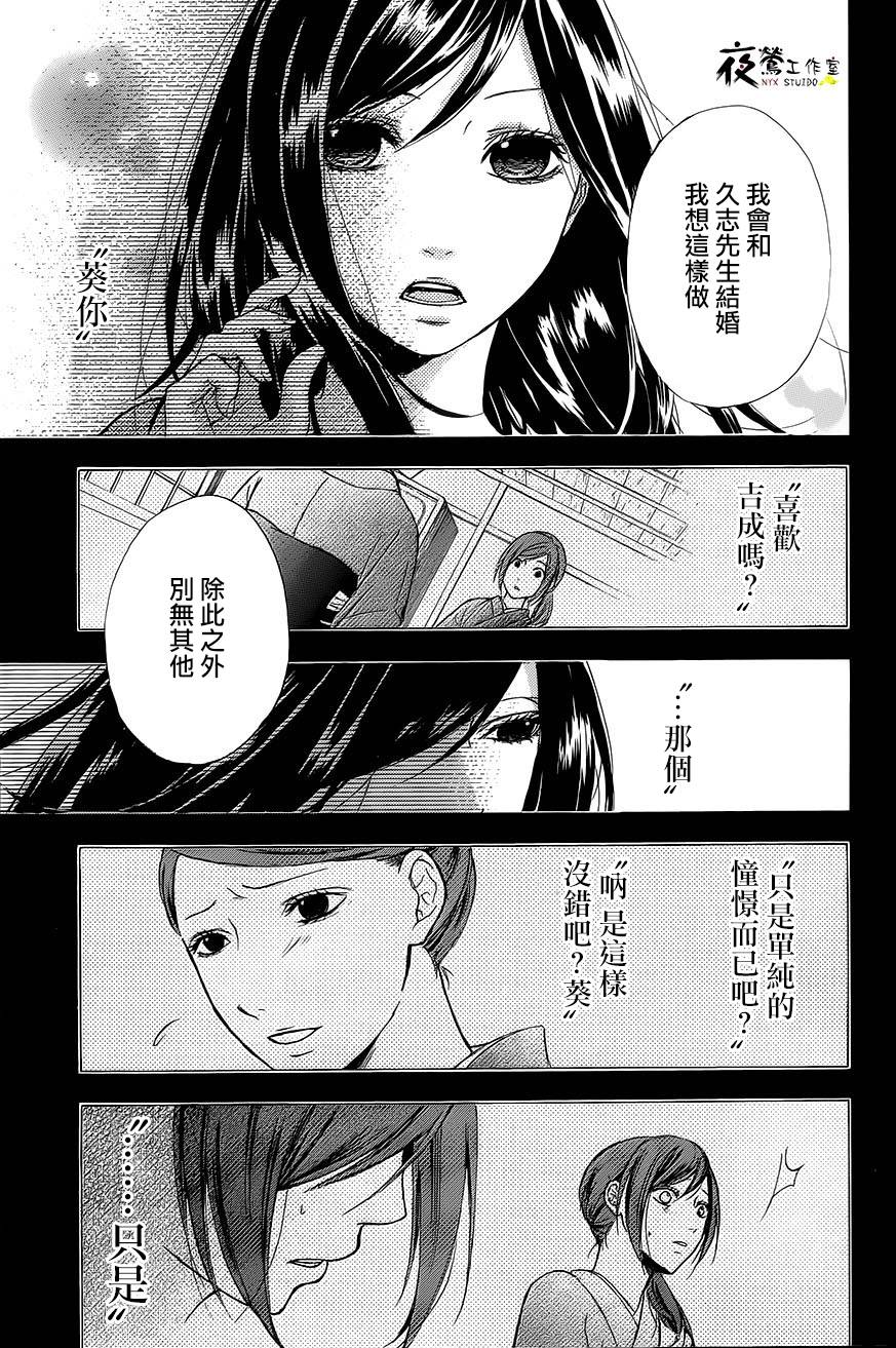 花结韩漫全集-第05话无删减无遮挡章节图片 