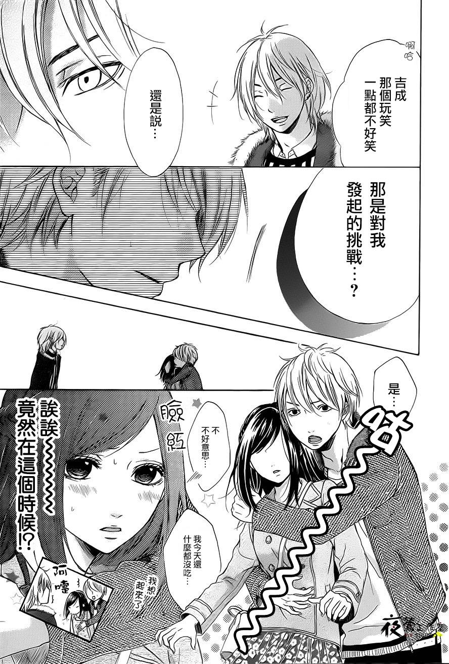 花结韩漫全集-第05话无删减无遮挡章节图片 
