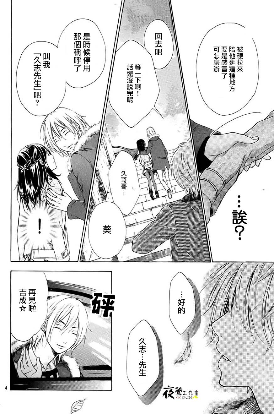 花结韩漫全集-第05话无删减无遮挡章节图片 