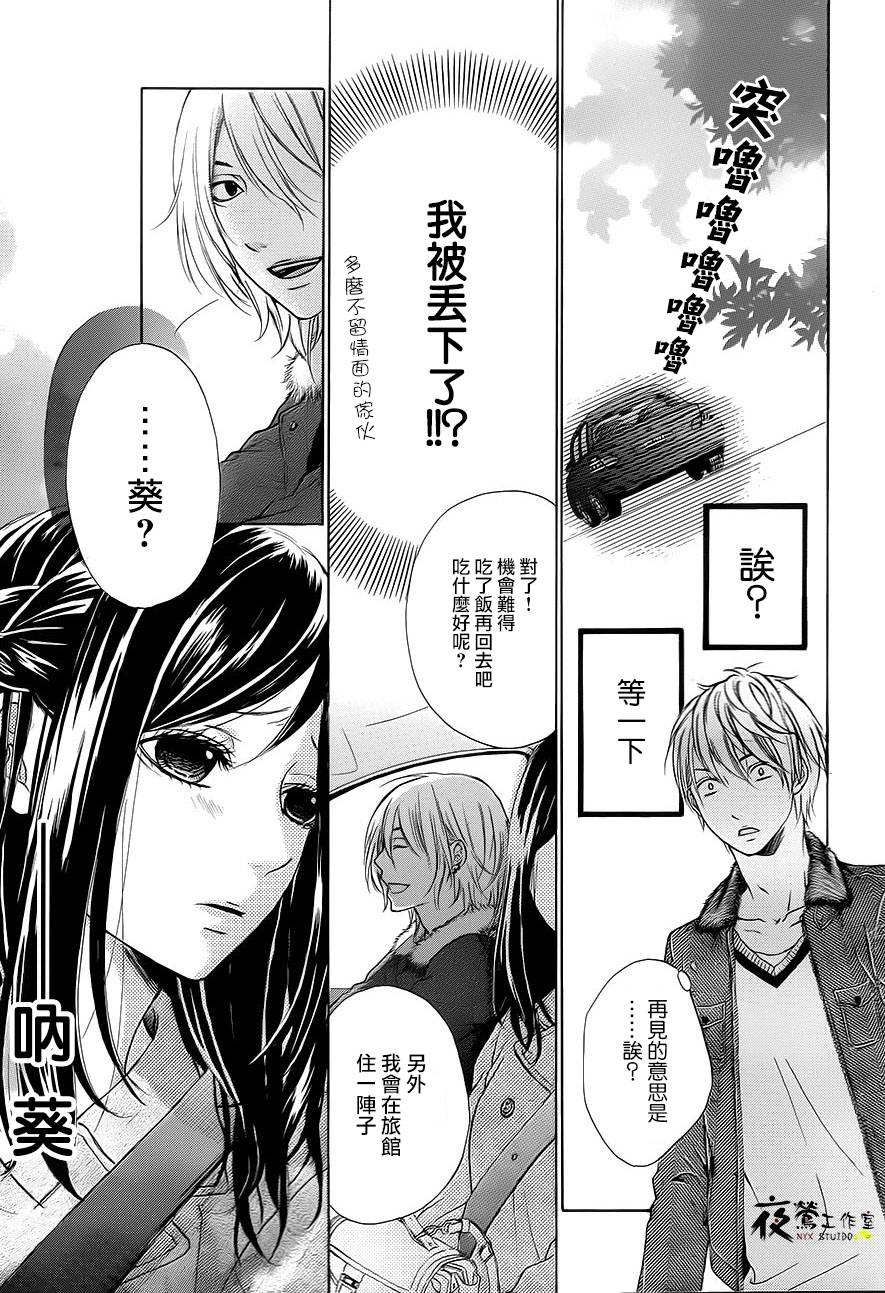 花结韩漫全集-第05话无删减无遮挡章节图片 
