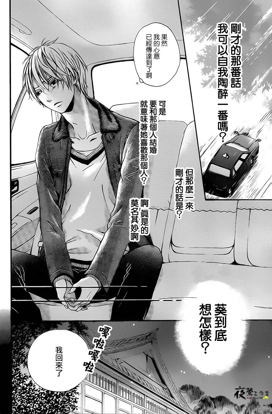 花结韩漫全集-第05话无删减无遮挡章节图片 