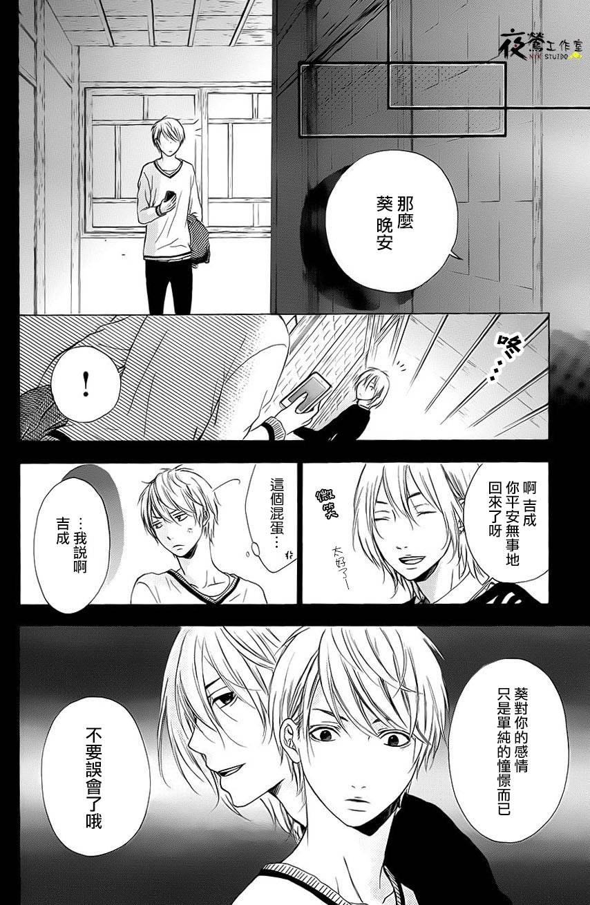花结韩漫全集-第05话无删减无遮挡章节图片 