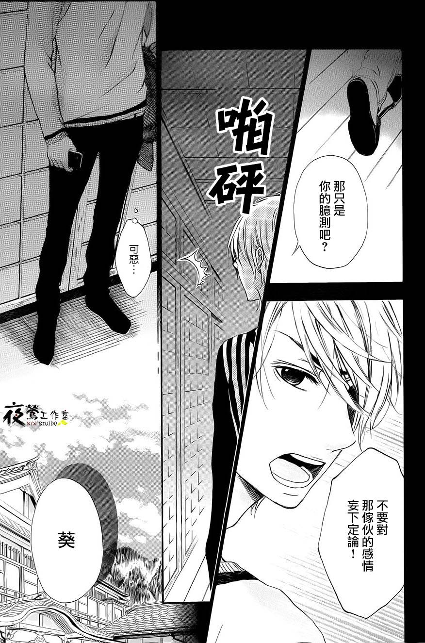 花结韩漫全集-第05话无删减无遮挡章节图片 