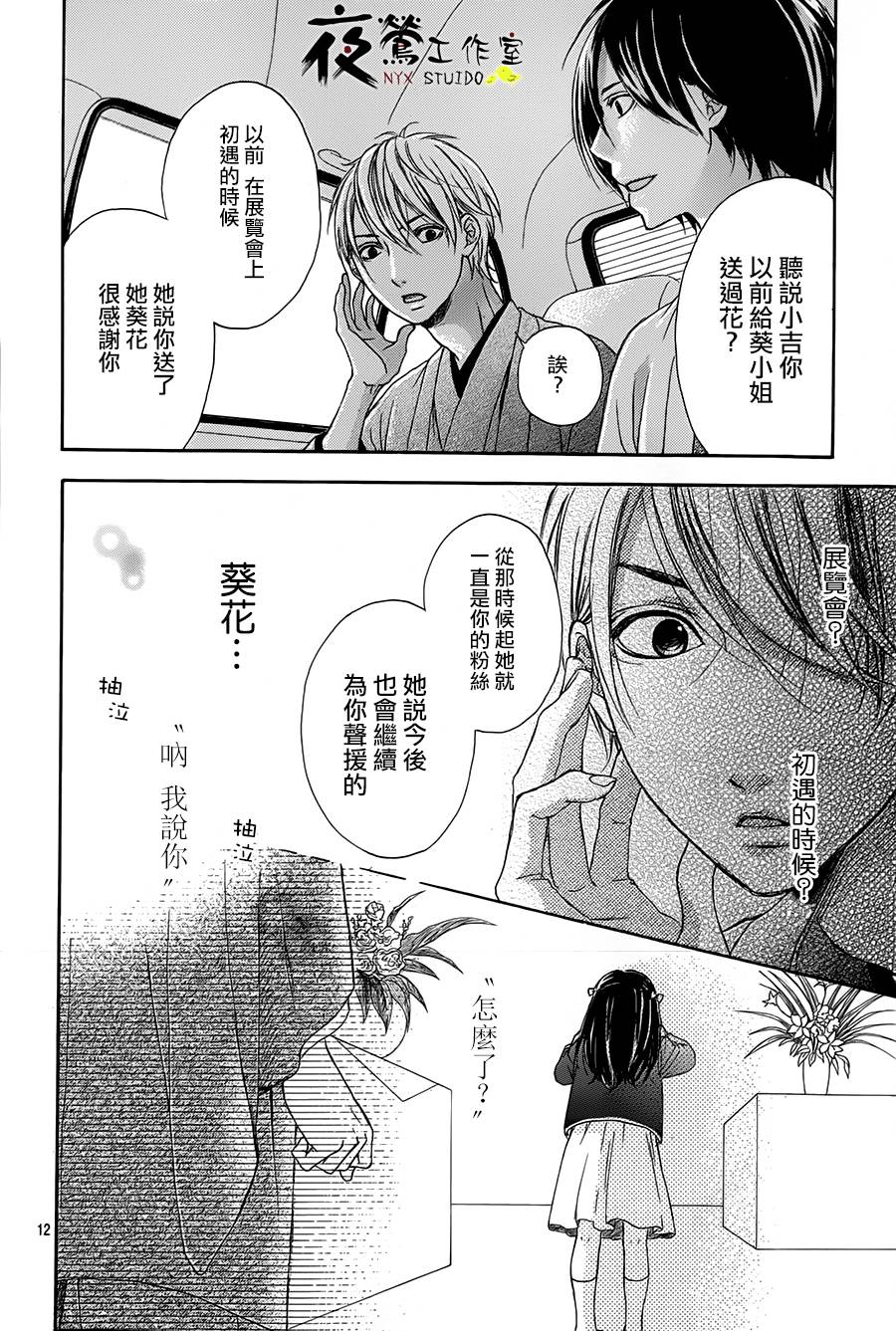 花结韩漫全集-第06话无删减无遮挡章节图片 
