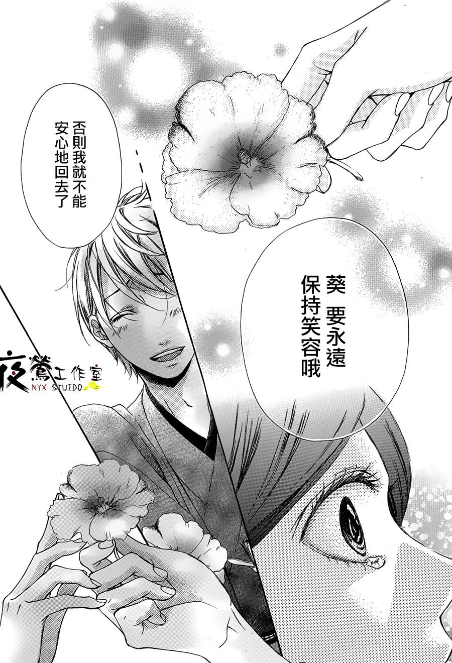 花结韩漫全集-第06话无删减无遮挡章节图片 