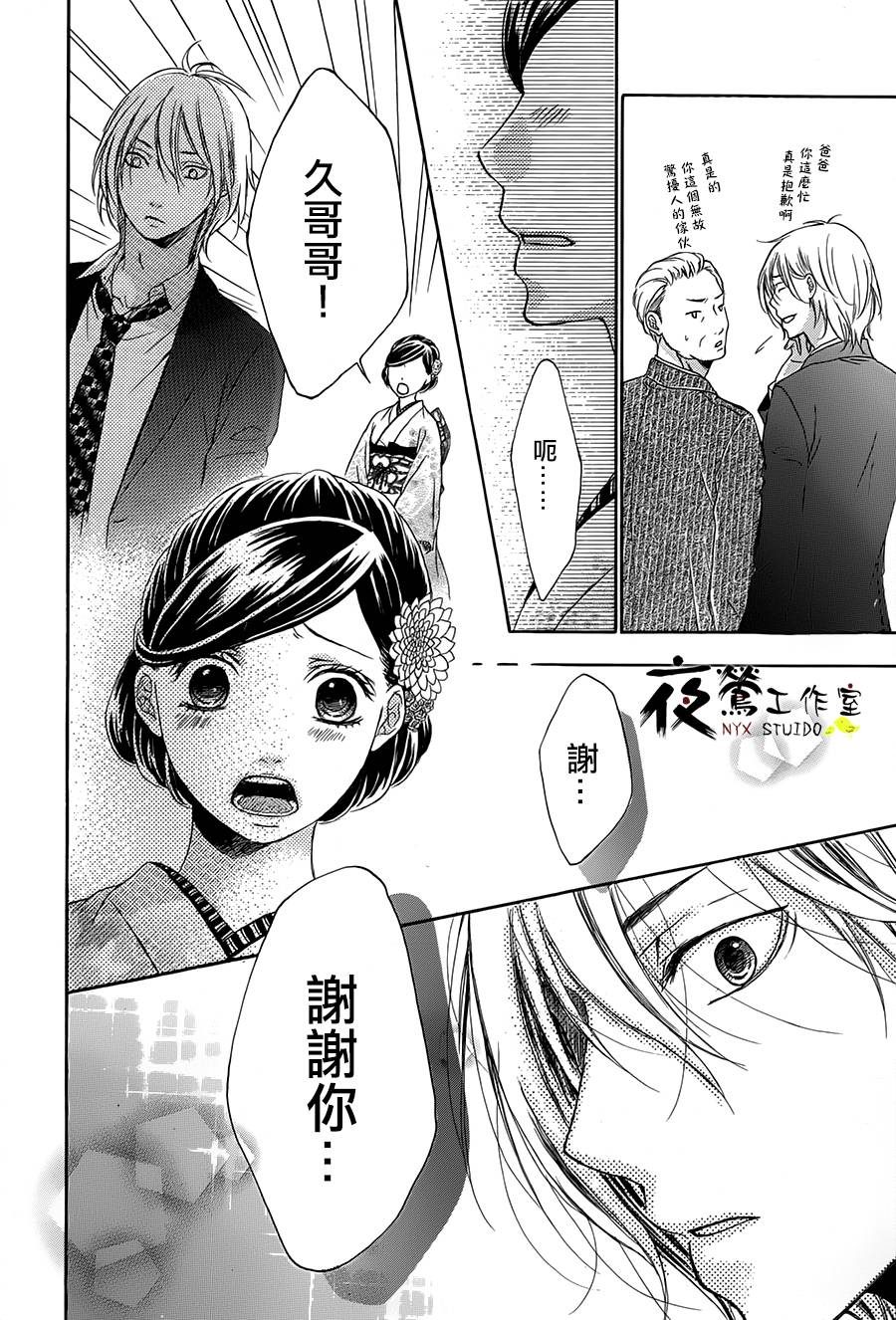 花结韩漫全集-第06话无删减无遮挡章节图片 