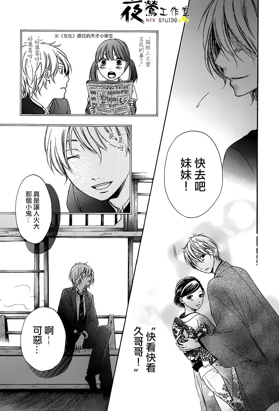 花结韩漫全集-第06话无删减无遮挡章节图片 