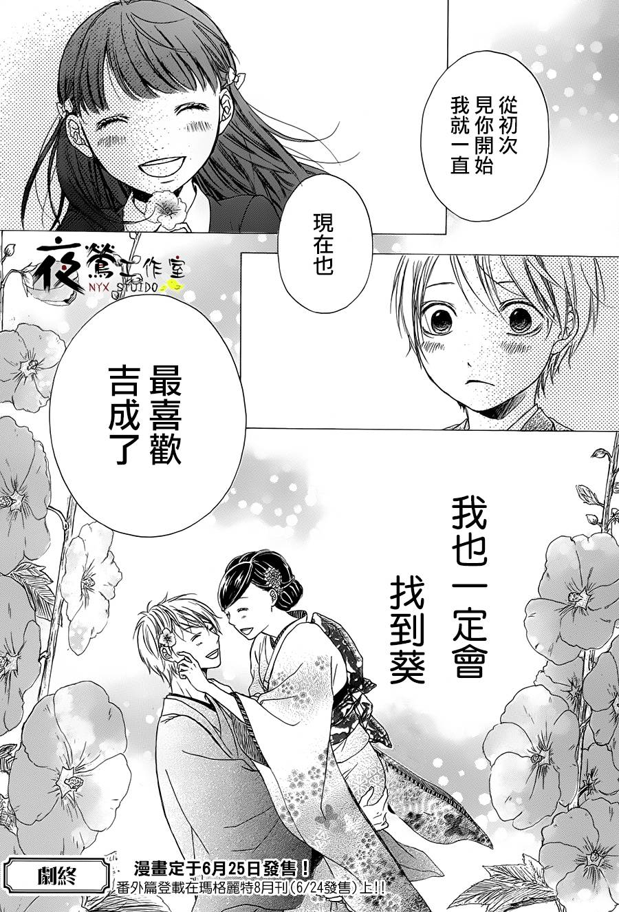 花结韩漫全集-第06话无删减无遮挡章节图片 