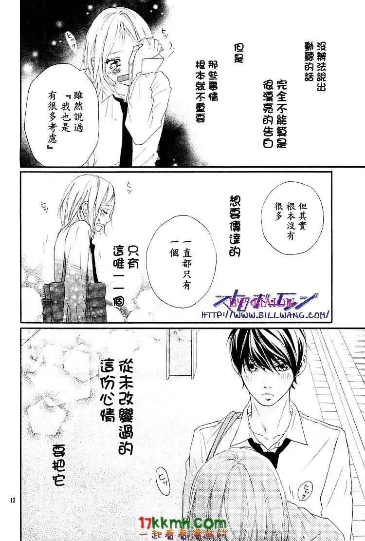 闪烁的爱情韩漫全集-最36话无删减无遮挡章节图片 