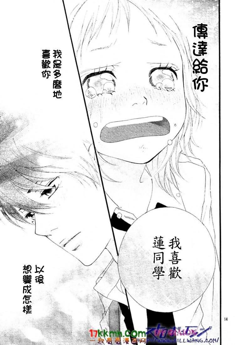 闪烁的爱情韩漫全集-最36话无删减无遮挡章节图片 
