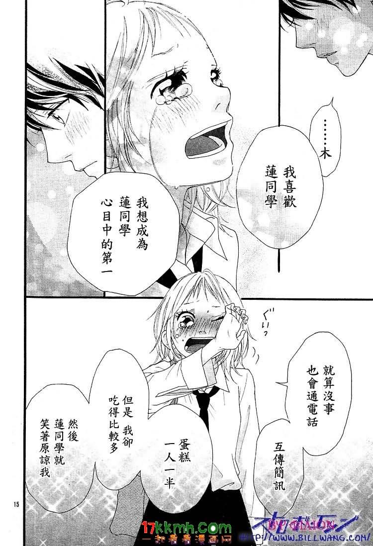 闪烁的爱情韩漫全集-最36话无删减无遮挡章节图片 